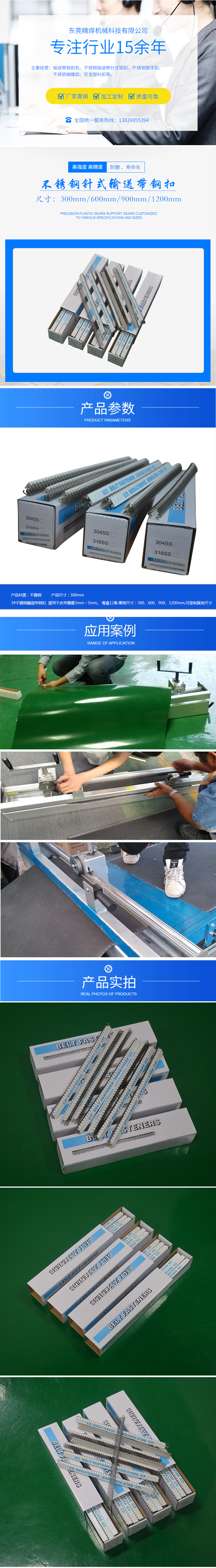 3号针式钢扣详情页面.jpg