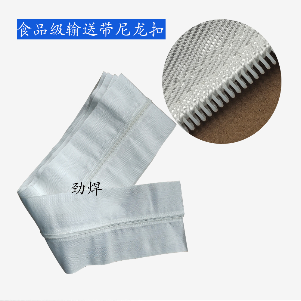 输送带尼龙扣、拉链式接口皮带连接扣