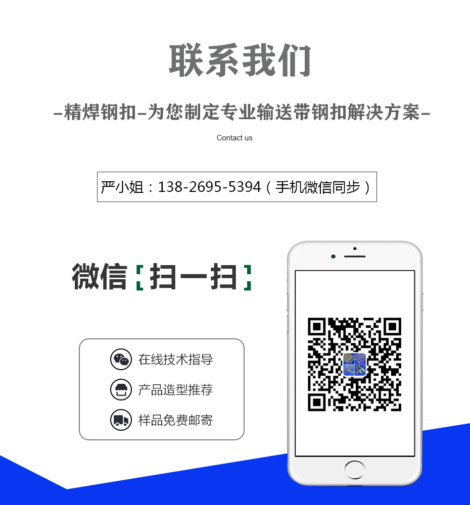 联系精焊输送带钢扣厂家