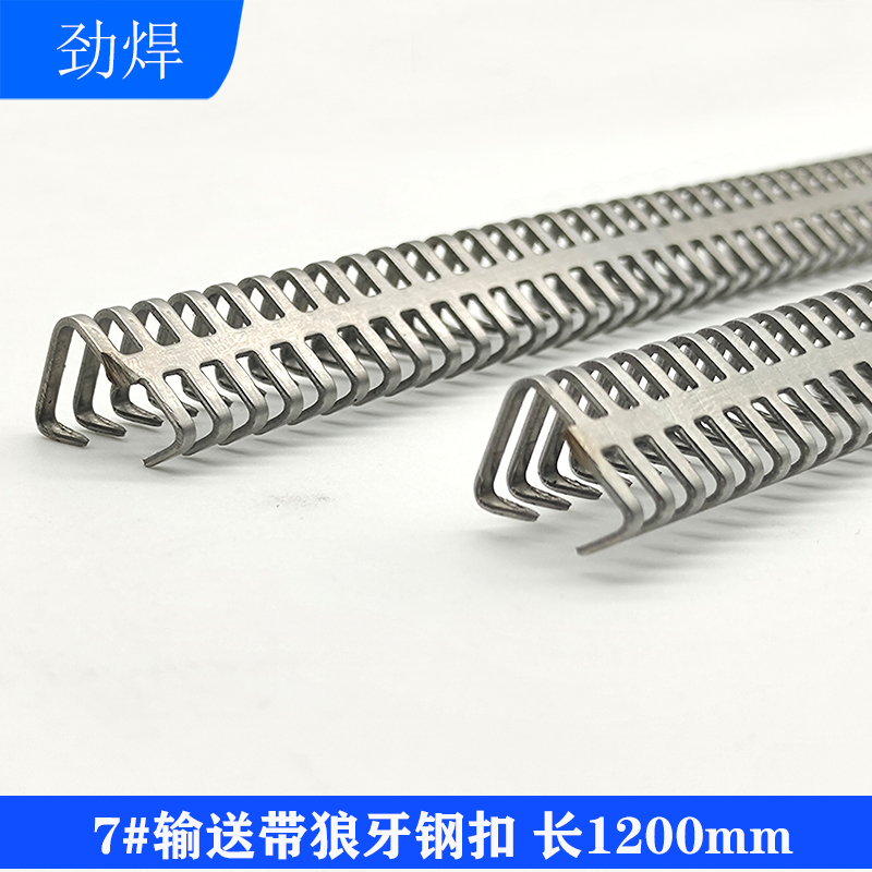 输送带不锈钢双针狼牙扣