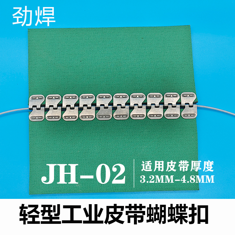 一种输送带快速不锈钢扣接头