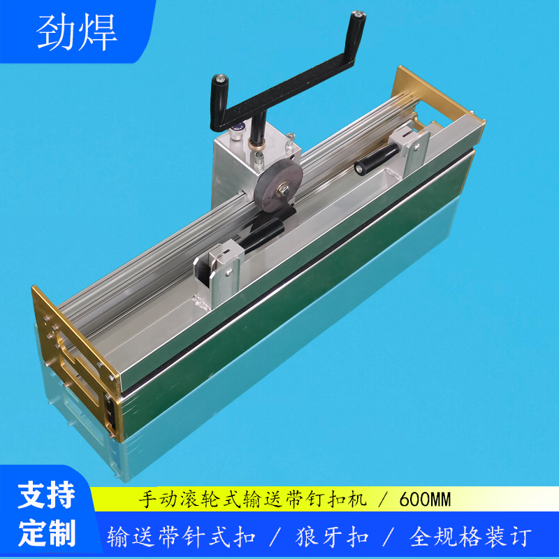 输送带狼牙扣钢扣机操作教程