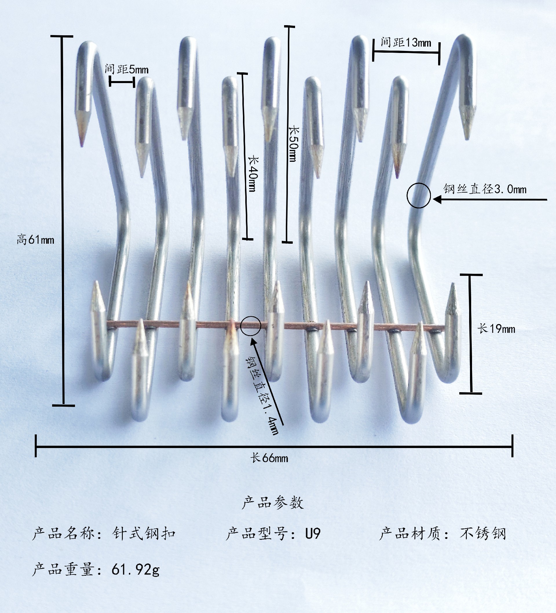 9针式扣参数.jpg