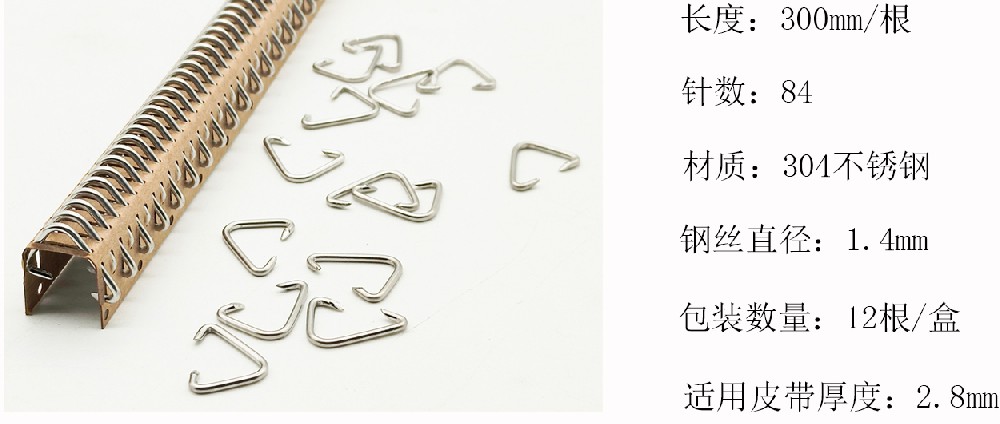 转弯机输送带无筋针式钢扣参数及特点