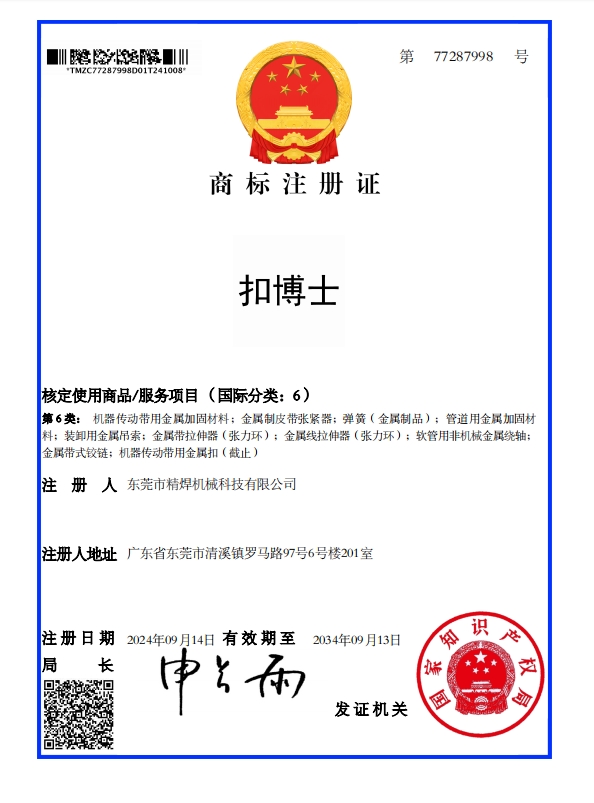 扣博士