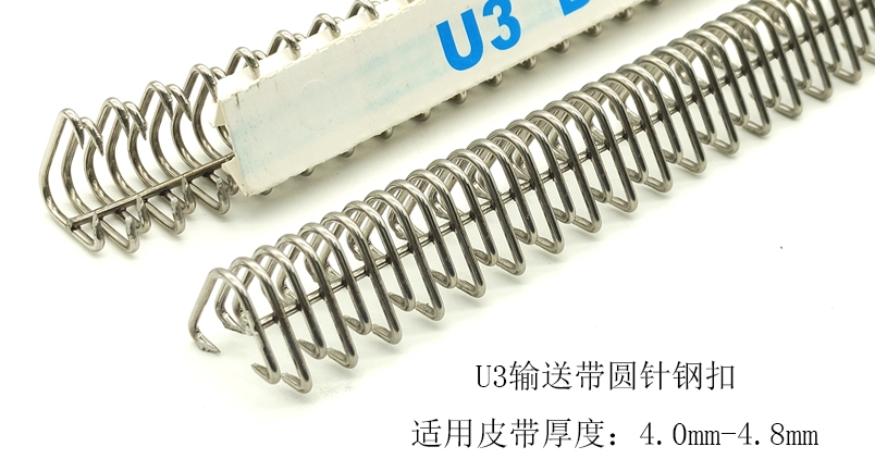 PVK输送带钢扣接头：物流行业高效输送的关键组件
