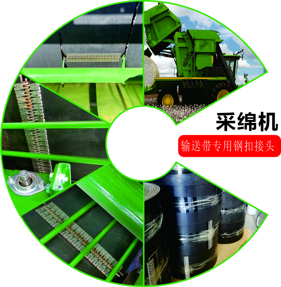 输送带扣连体扣-16扣 十字扣应用场景.jpg