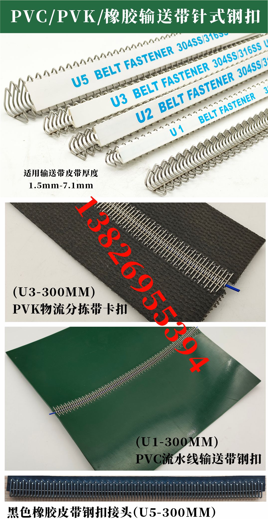 输送带针式钢扣-工业皮带扣-东莞市精焊机械科技有限公司