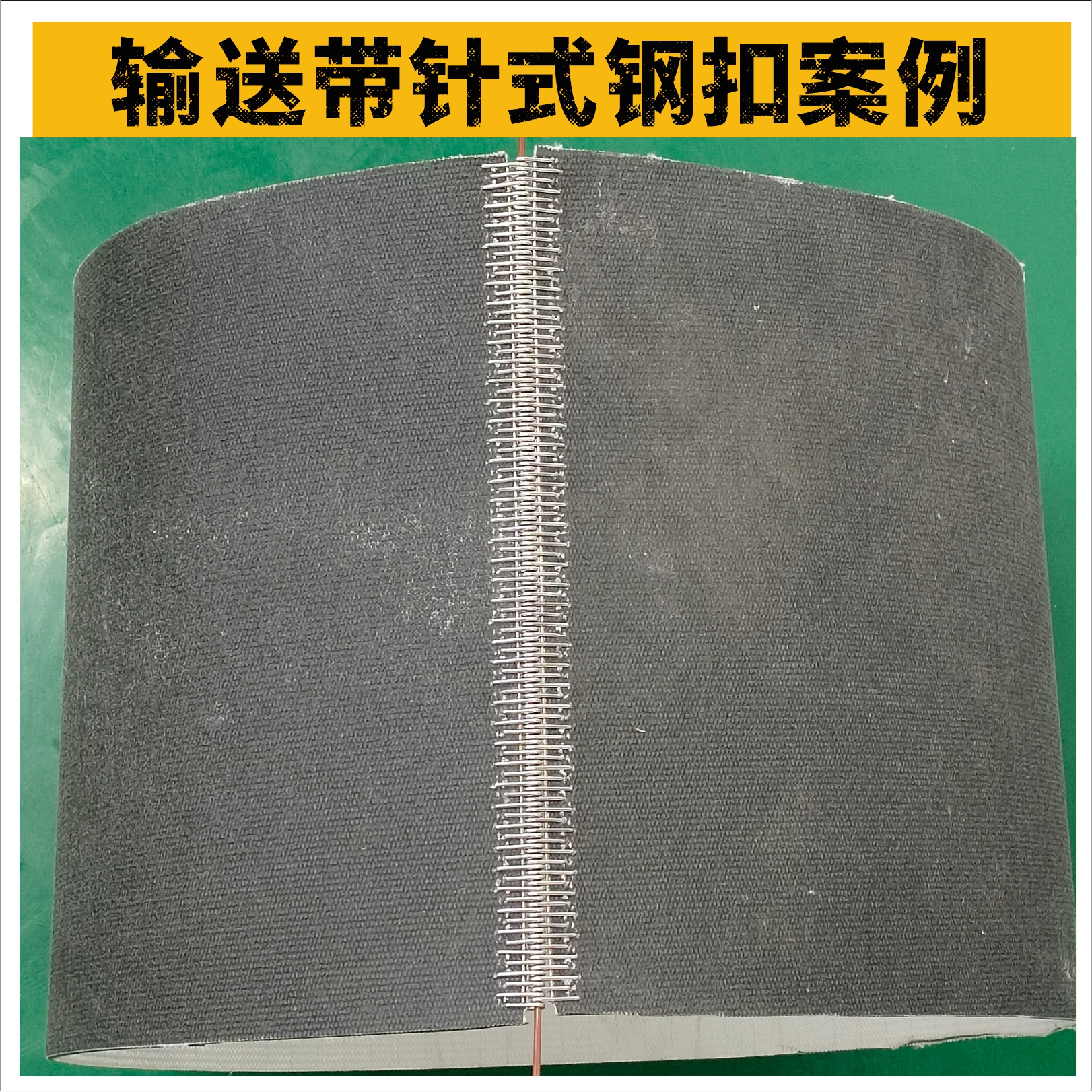 1784512593166179.jpg 针式钢扣案列模板-2.jpg